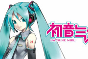 10年前初音ミク「ﾜﾀｼｳﾀｳﾖ~」ワイ「ええやん！そのうちもっと流暢に歌えるんやろな」