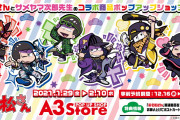 「おそ松さん」×「A3Sotre」ポップアップショップ開催決定！イラストレーター・サメヤマ次郎さんのイラストが登場