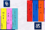 中日・平田「目標は世界平和。平和だから野球ができる」