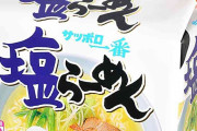 袋麺を語ろう
