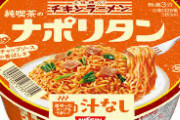 チキンラーメンの二口目以降を美味しくする方法ｗｗｗｗｗｗｗｗｗｗｗ