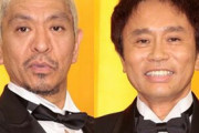 【動画あり】ダウンタウンが一番ヤバい？ ウンナン、とんねるずと共演しなかった理由…