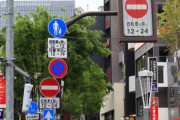 今ってカーナビほぼ100%普及してるのに道路標識って税金の無駄だろｗｗｗｗｗｗ