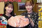 【=LOVE】髙松瞳・佐々木舞香、近江牛のすき焼きを食べる🥩【イコラブボートレース部】