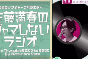 【日向坂46】メンバーの裏話が出るかも？ 今夜の『ジャマラジ』にあの人が出演！！
