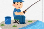 究極の『趣味』は　『釣り』に行き着くらしいけど　そんな奥深いんか？