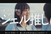 【STU48】吉崎凜子ちゃん、推されモードに入る