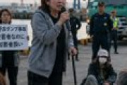 あの界隈はクズしかいないな　〜　辺野古ダンプ事件で立件の抗議女｢私は被害者」姉｢基地反対運動潰しの弾圧だ」