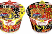【なろう系ラーメン】スーパーカップ「しょうゆラーメンが転生したら焼そばになった」、「豚キムチラーメンが転生したら焼そばになった」発売ｗｗｗｗｗ