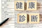 【朗報】ワイ喫煙者（37）、未だに健康診断オールA←これｗｗｗｗｗ