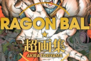 神「ドラゴンボールの技を死ぬまで1日1回だけ使えるようにしてやろう」←どうする？？