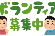 【悲報】大阪万博、ボランティア450人募集に対しての応募数がヤバいと話題にｗｗｗｗｗ