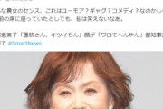 全方位に噛みつき中の蓮舫さん、こんどは上沼恵美子に噛みつく