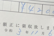 【朗報】誰もが嘘松だと疑った郡道のツイート、ガチのマジだった……