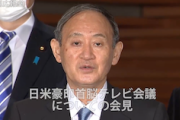 【クアッド】日米豪印が初の首脳会合　『対中』念頭　菅首相「自由で開かれたインド太平洋の実現に向け、ASEANとの連携を提案」（動画）
