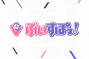 【ぶいすぽ】公式HPがリニューアル！トロフィーの項目あるの珍しいな