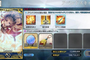 【FGO】宝具6でパーフェクトエレちゃんを作ったマスターが話題に！←いつになったら汎用コイン実装されるんだ……【FateGO】