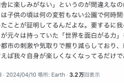 【正論】X民「田舎は退屈という人、『世界を面白がる力』が衰えてるだけです」