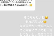 【NGT48暴行事件】人望民「何故山口真帆の言う事が正しいという前提で話を進めるのか？」