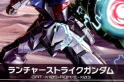 『ガンダムカードゲーム』ついに発売！イベント＆コラボ情報公開