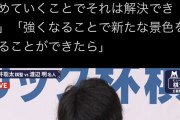 藤井聡太さん、名言を生み出してしまう