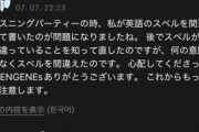 「jap」投稿で大炎上の韓国アイドル、「国立競技場ライブ」決定で批判殺到…日本で露出増も “謝罪なし” 対応に募る不信 ［9/17］  [仮面ウニダー★]