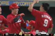 カープ、3試合連続グランドスラムｗｗｗｗｗｗｗ