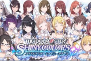 【コロナの影響】シャニマス2ndライブやアイマス関連生配信が中止に