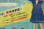 【朗報】ワイ中学生、北辰テストでA判定を取る