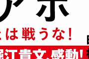 堀江貴文50歳「アホ！バカ！」荒っぽい言動にサロン会員も懸念するホリエモン 劣化説 [6/28]