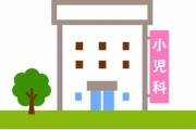 小児科の先生に言われたことがとてつもなく恐ろしい…