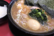 体が家系ラーメンを欲してるんやが