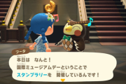 あつまれどうぶつの森イベント「ミュージアムデー」が本日開催！博物館でスタンプラリーが楽しめる
