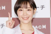 ビズリーチ！のCMでお馴染みの吉谷彩子さん、イケメン俳優との結婚を発表　そんなお相手一体どこで？？