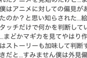 【朗報】ロンブー田村淳さん、無事アニオタになる