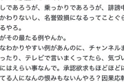 【悲報】ガーシー「暴露してる人多いけど、誹謗中傷やし名誉毀損になるぞ。承認欲求もほどほどにな」