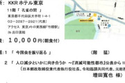 立民、階猛（しなたけし）第103回朝食会　会費1万円　皆様ふるってご参加ください
