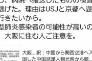 【悲報】アニメアイコン、洒落にならないデマをTwitterで拡散してしまう
