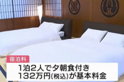 福山城に1日城主として宿泊、132万円(1泊2日、2名、朝食夕食付き) …事業スタート！