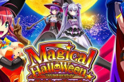 【噂】コナミ「Lマジカルハロウィン8」導入は11月！？それとも12月！？