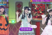 【gif】このピョンピョン跳ねてる池田瑛紗ちゃんが可愛すぎる！！！【乃木坂46】