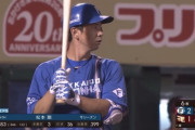 松本剛.354←すげえ！