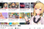 【にじさんじ】鷹宮が本を！？本読めるならそろそろSAO原作も読もうや