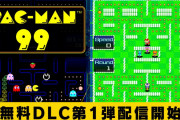 【話題】『PAC-MAN 99』の無料DLC第1弾が配信開始！！ゲームの見た目や音を変更できる「カスタムテーマ」に『ホッピングマッピー』のテーマが追加されたぞ！！