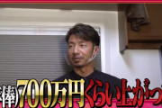 鳥谷敬氏　阪神時代の契約更改の内幕語る「3回交渉して上がった」金額に、かまいたちも興奮