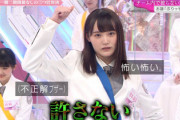 【櫻坂46】増本綺良のぶりっ子ポーズwwwww