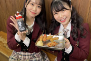 【NMB48】まいてぃーとゆいなが「串カツだるま」のCMに出演