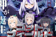 Vtuber 【悲報】ラプラスのコメ欄…ヤバすぎます…6期生きてから完全にリスナー層変わったわｗｗｗｗｗｗ