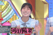 【日向坂46】『河田陽菜』ギャル用語だったｗｗｗｗｗｗｗ