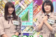 【櫻坂46】はい夏鈴ちゃんクソカワイイマジで天使だな